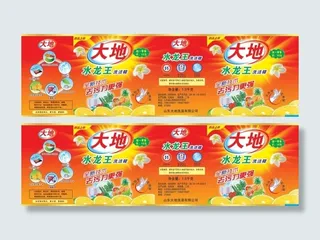 大地洗洁精标签