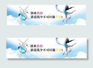 招商网页时尚浅蓝色海报设计