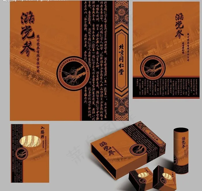 补品包装图片(2953X2953(DPI:250))psd模版下载