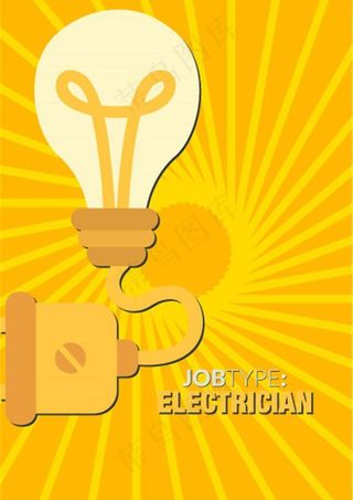 电工 工作招聘