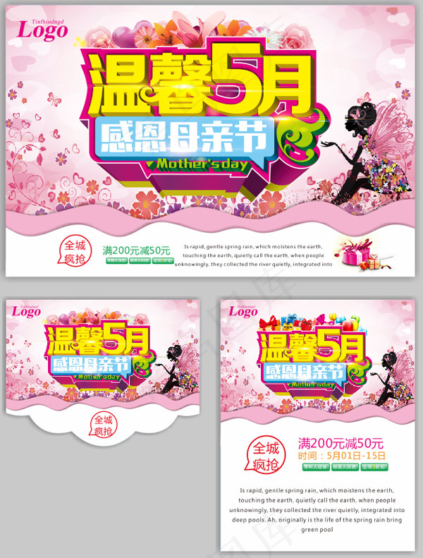 感恩母亲节活动吊旗矢量图(500X650)cdr矢量模版下载