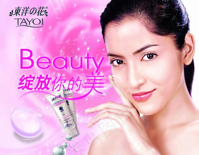 tayol 绽放你的美(粉色调化妆...(3150X2665(DPI:200))psd模版下载