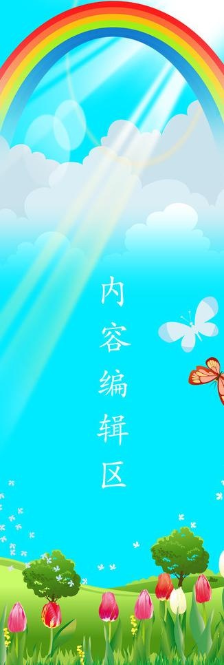卡通画图片psd模版下载