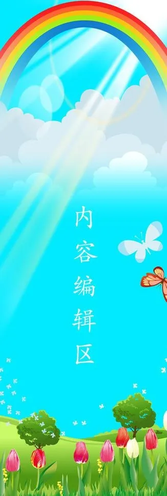 卡通画图片psd模版下载