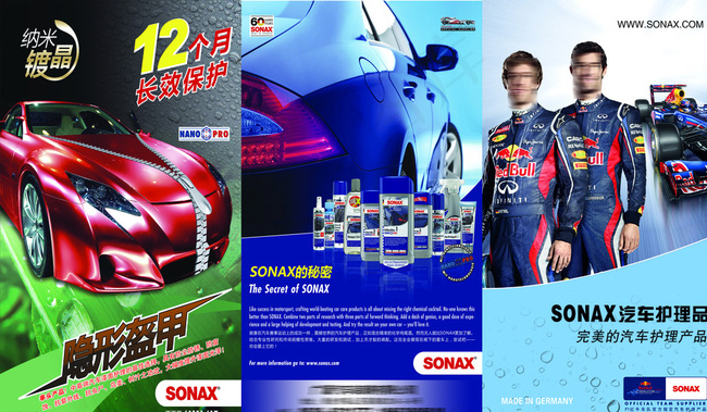 汽车美容折页图片