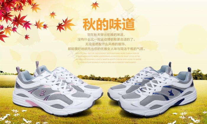 运动鞋海报图片(5000X3286(DPI:300))psd模版下载