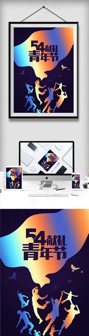 手绘镭射渐变五四青年节插画