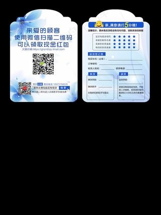 名片 淘宝天猫售后服务卡