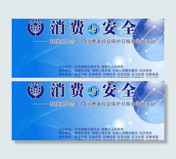 315活动舞台背景展板喷绘图片ai矢量模版下载