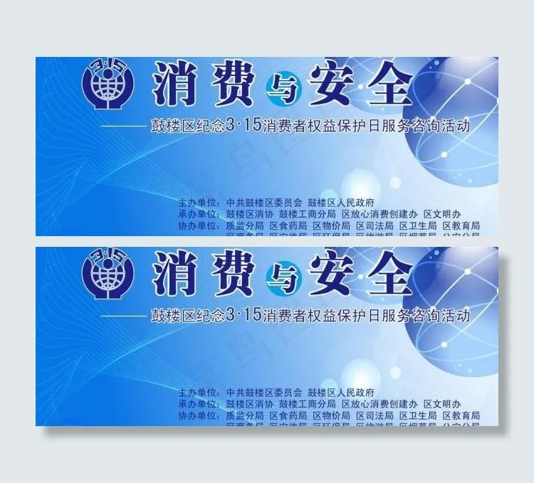 315活动舞台背景展板喷绘图片ai矢量模版下载