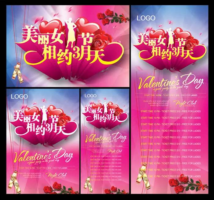 美丽女人节相约3月海报设计PSD素材(2268X5669(DPI:300))psd模版下载