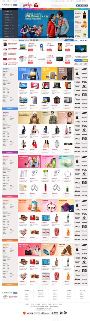 b2c购物商城模版png
