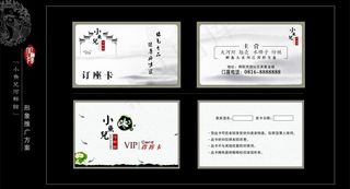 小鱼儿河鲜鱼火锅馆贵宾卡VIP订座...