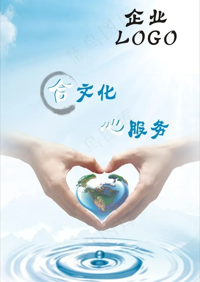 企业文化图片cdr矢量模版下载