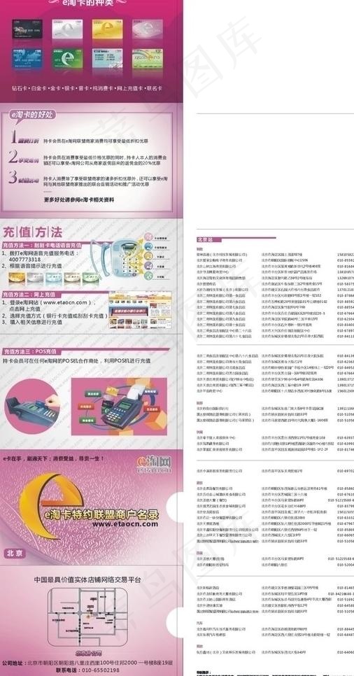 卡套1图片cdr矢量模版下载