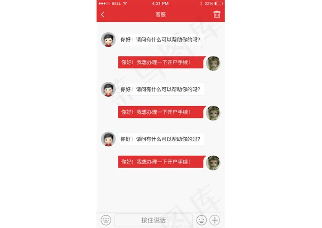客服聊天界面psd模版下载