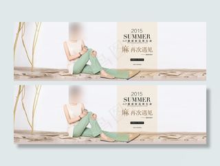 淘宝夏季女装促销海报psd素材