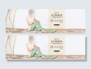 淘宝夏季女装促销海报psd素材