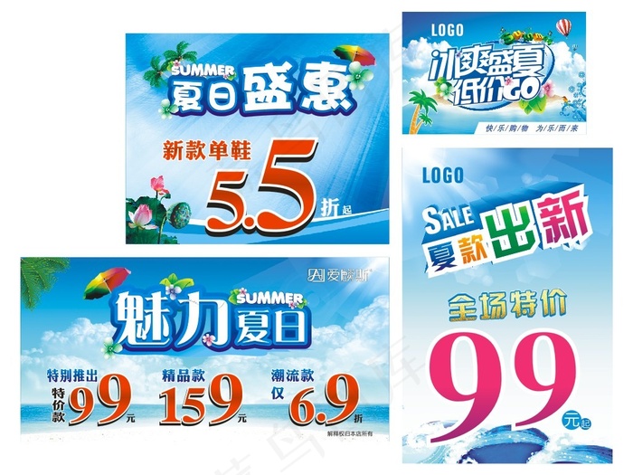 夏季促销海报图片(210X297)cdr矢量模版下载