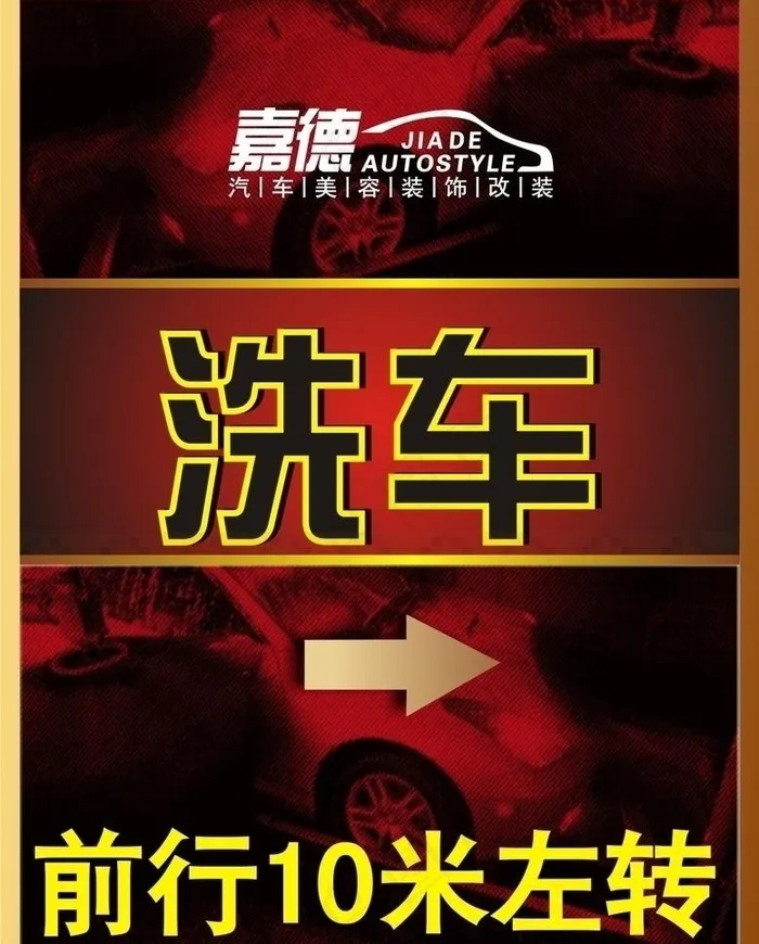 指示牌图片cdr矢量模版下载