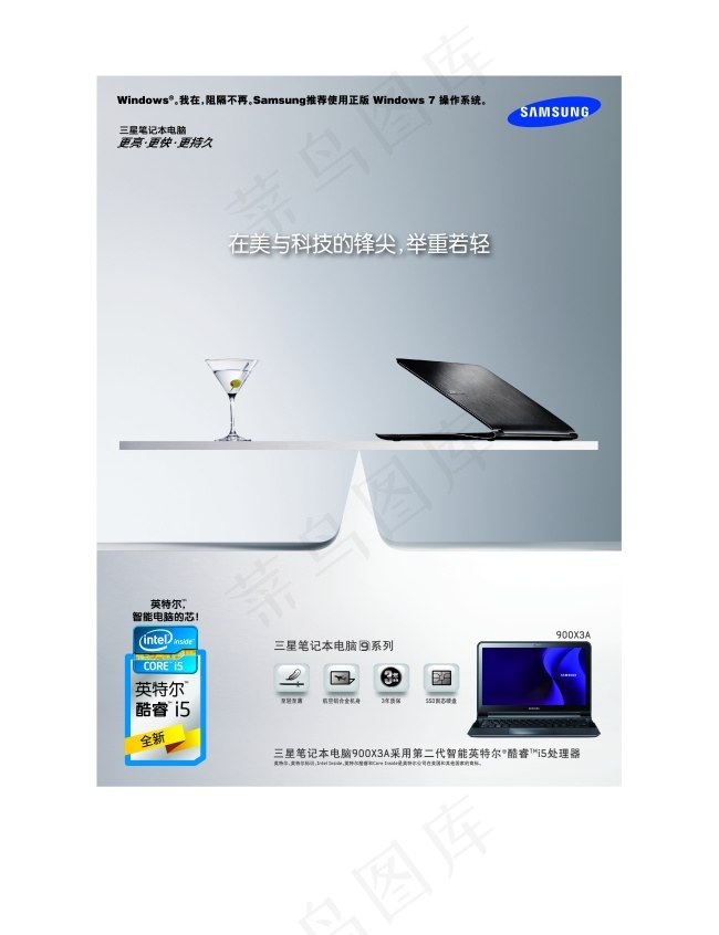 笔记本海报ai矢量模版下载