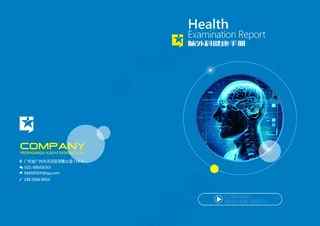 医疗健康宣传画册封面