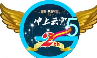 广告活动不干标贴图片