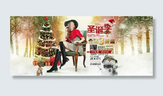 天猫圣诞季首屏设计图片