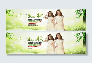 淘宝端午节促销海报