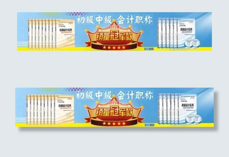 销量冠军