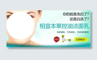 相宜本草洗面奶海报