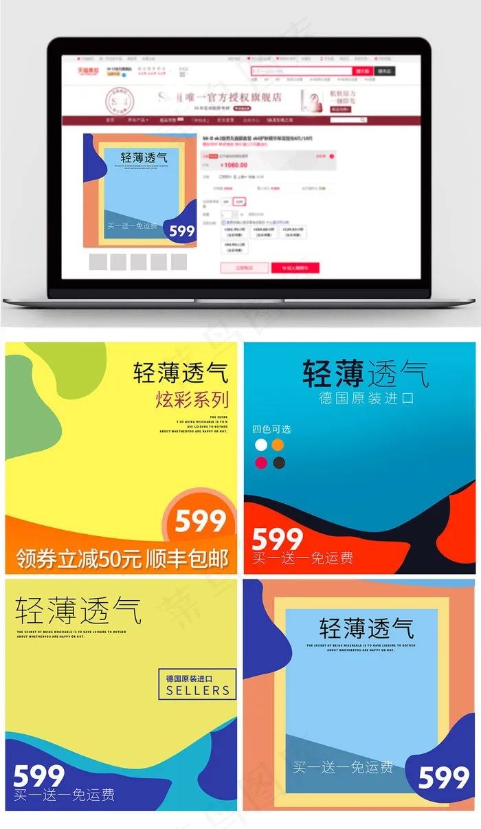 淘宝天猫创意几何系列主图模板psd模版下载