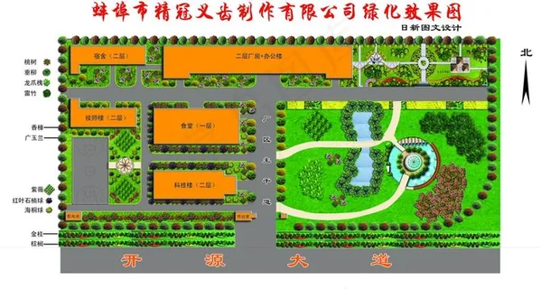 金冠义齿厂区绿化效果图图片