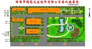 金冠义齿厂区绿化效果图图片