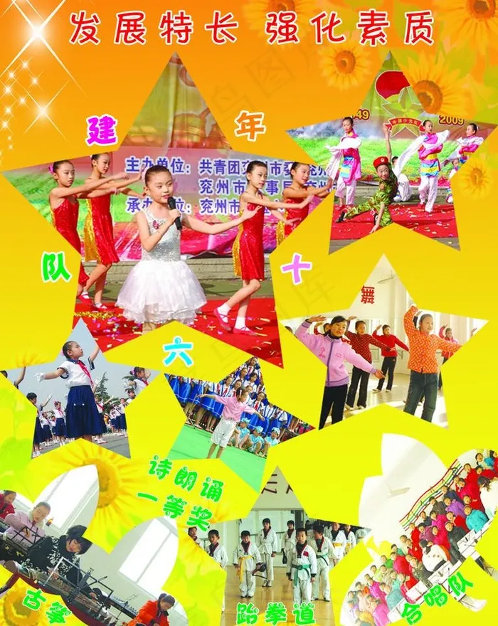 学校制度图片(1701X2268(DPI:72))psd模版下载