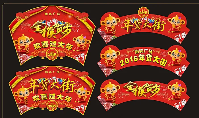 超市2016新年吊牌图片cdr矢量模版下载