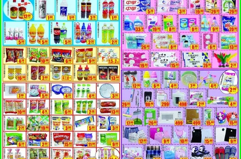 超市dm单图片 超市dm单图片