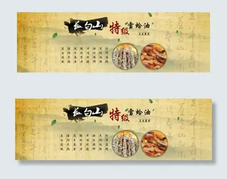 中国古典风格 怀旧黄色 中药 海报