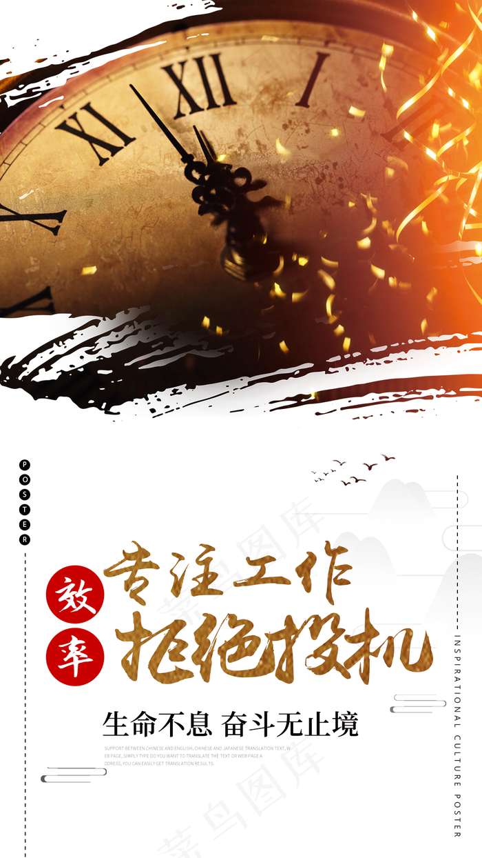 公司企业励志展板效率企业海报挂画