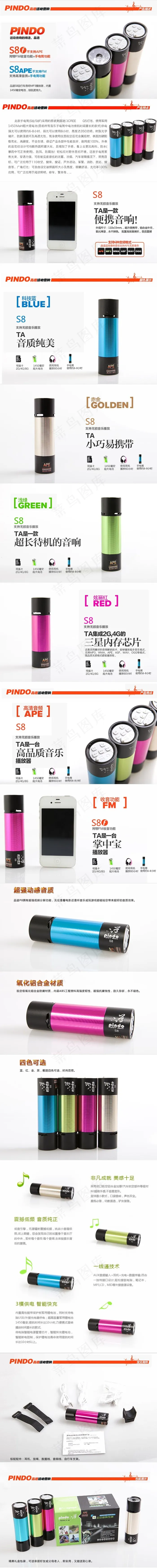 便携音响详情页psd模版下载