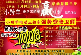 小羚羊电动三轮车单页正图片