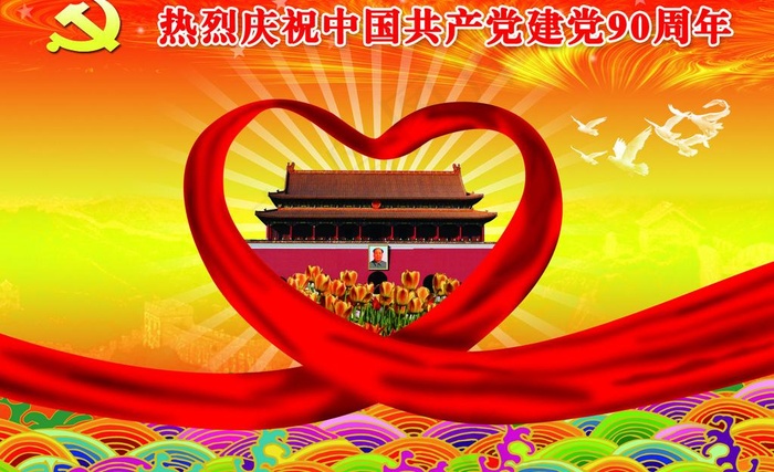 七一 党建图片psd模版下载