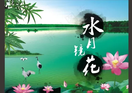 山 水 企业展板图片