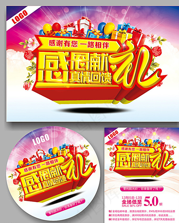 感恩节图片