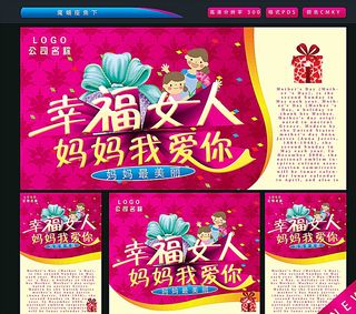 母亲节图片