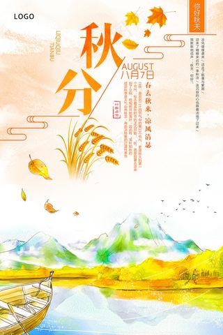 创意手绘唯美清晰简约24二十四节气...
