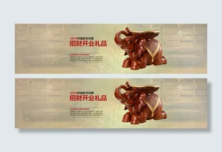 淘宝海报2014年最新吉祥象