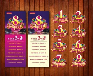 城市周年庆典图片