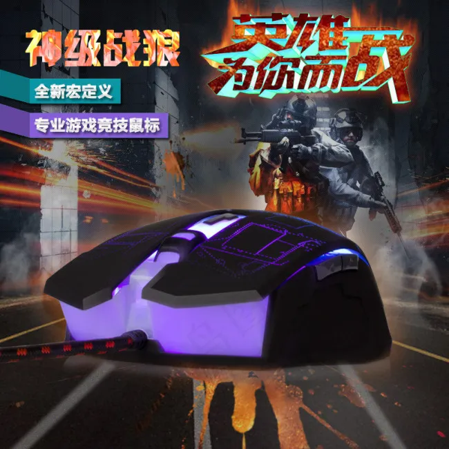 淘宝天猫直通车炫酷游戏鼠标主图(800X800(DPI:72))psd模版下载