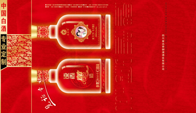 酒类设计psd模版下载